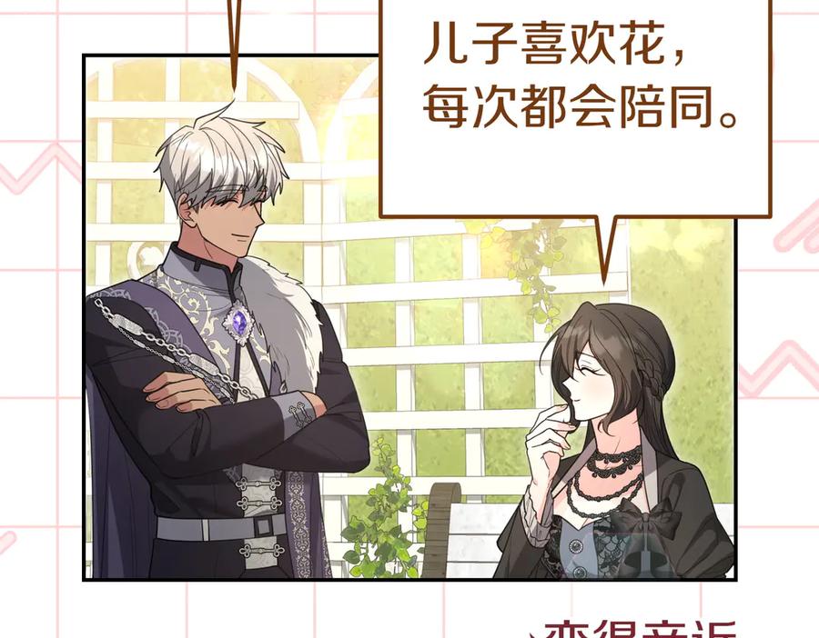 《小姐不愿意》第50话 反抗后的开心 第191页