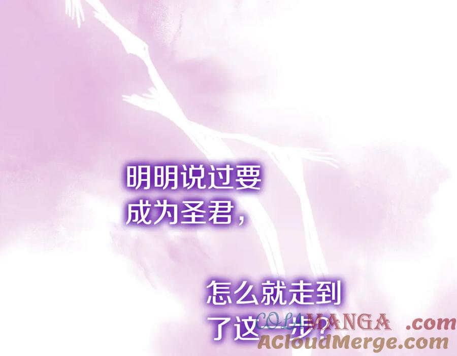 《小姐不愿意》第50话 反抗后的开心 第145页