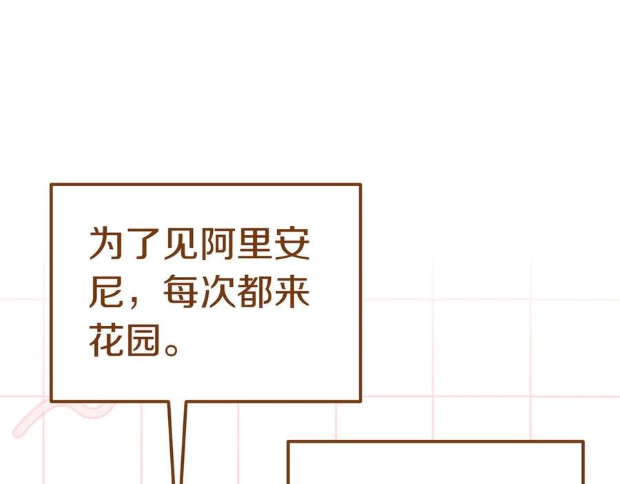 《小姐不愿意》第50话 反抗后的开心 第190页