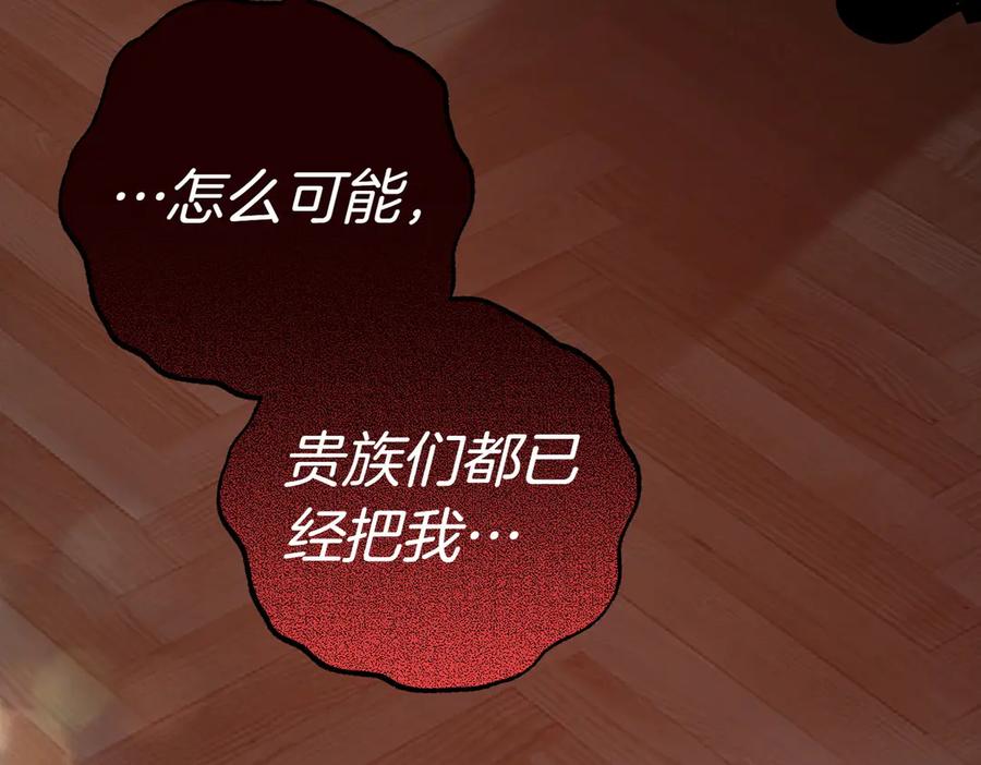 《小姐不愿意》第50话 反抗后的开心 第167页