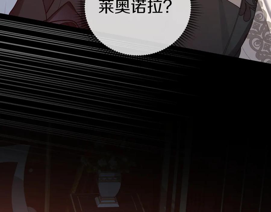 《小姐不愿意》第50话 反抗后的开心 第140页