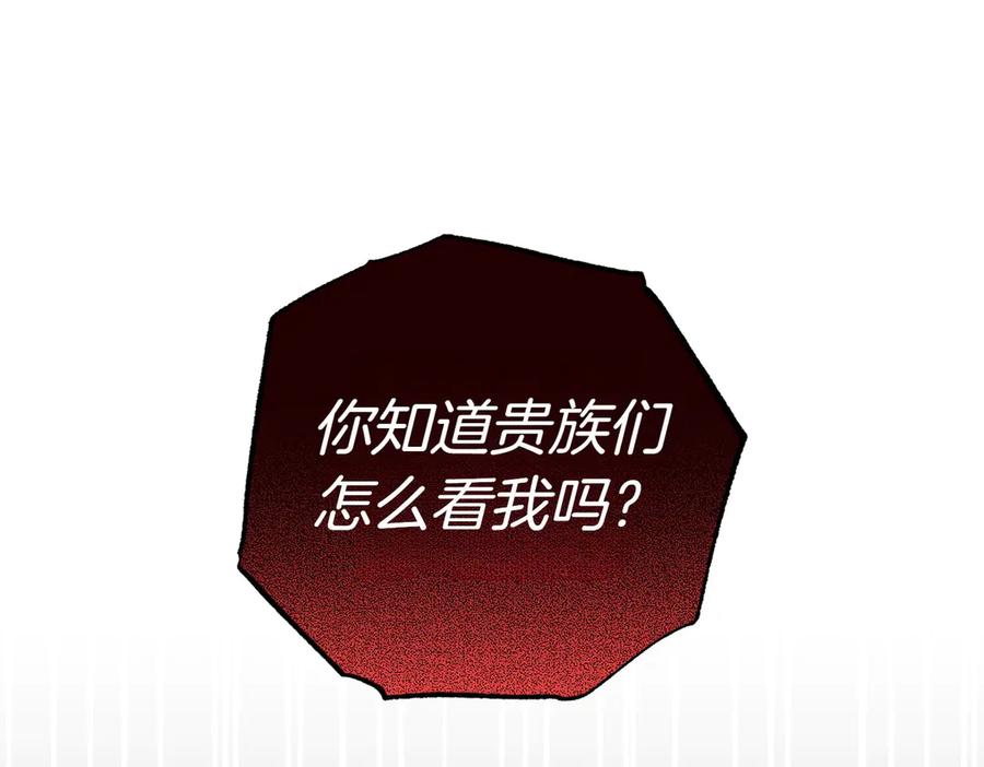 《小姐不愿意》第50话 反抗后的开心 第116页