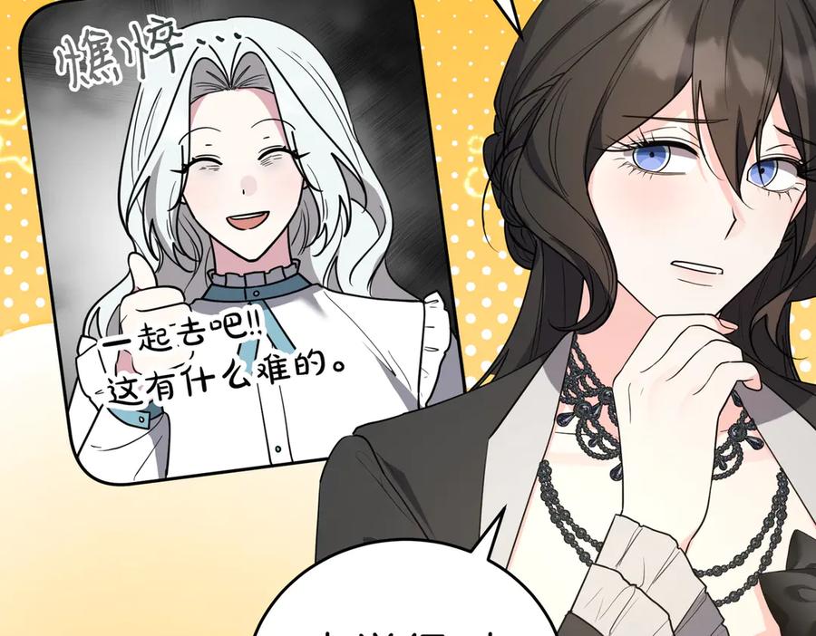 《小姐不愿意》第50话 反抗后的开心 第212页