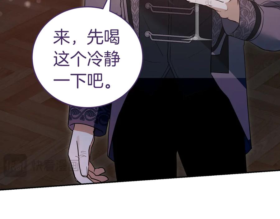 《小姐不愿意》第50话 反抗后的开心 第151页