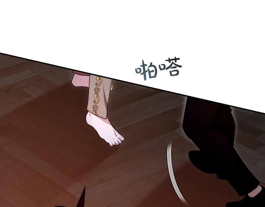 《小姐不愿意》第50话 反抗后的开心 第166页