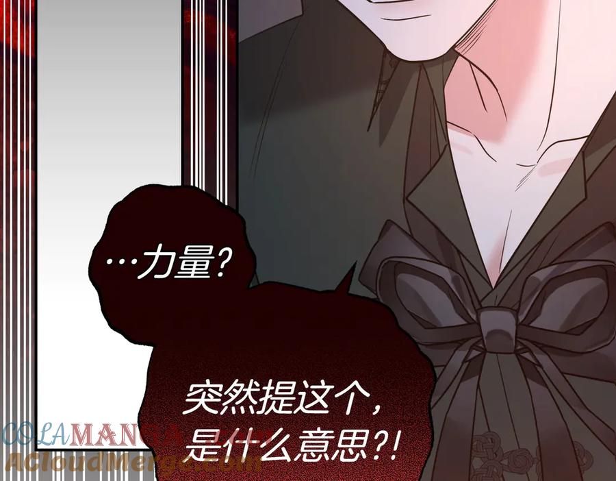 《小姐不愿意》第50话 反抗后的开心 第113页