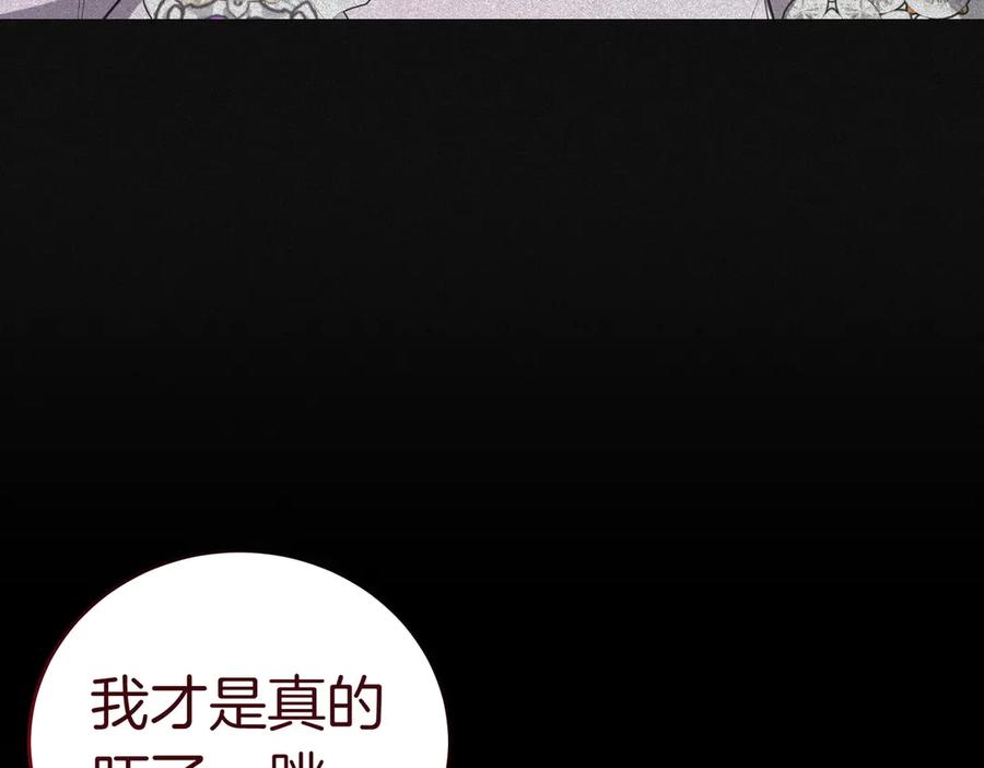 《小姐不愿意》第50话 反抗后的开心 第132页