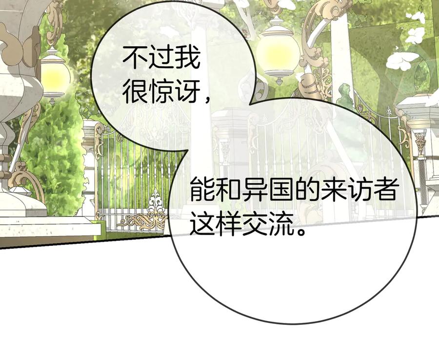 《小姐不愿意》第50话 反抗后的开心 第186页