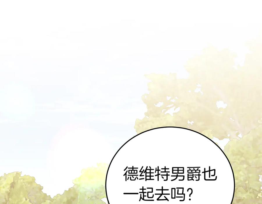 《小姐不愿意》第50话 反抗后的开心 第208页