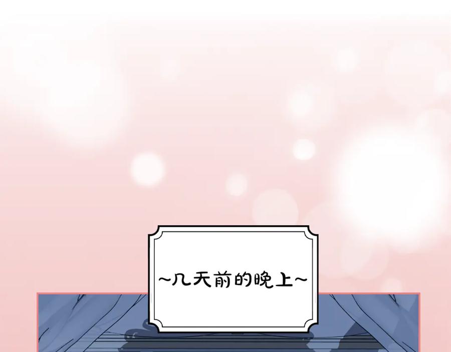 冬城的囚犯小公主 第57话 打赌 第196页