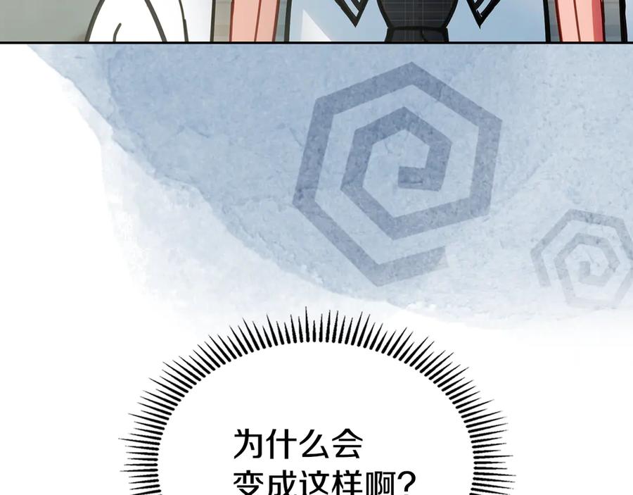 冬城的囚犯小公主 第57话 打赌 第194页