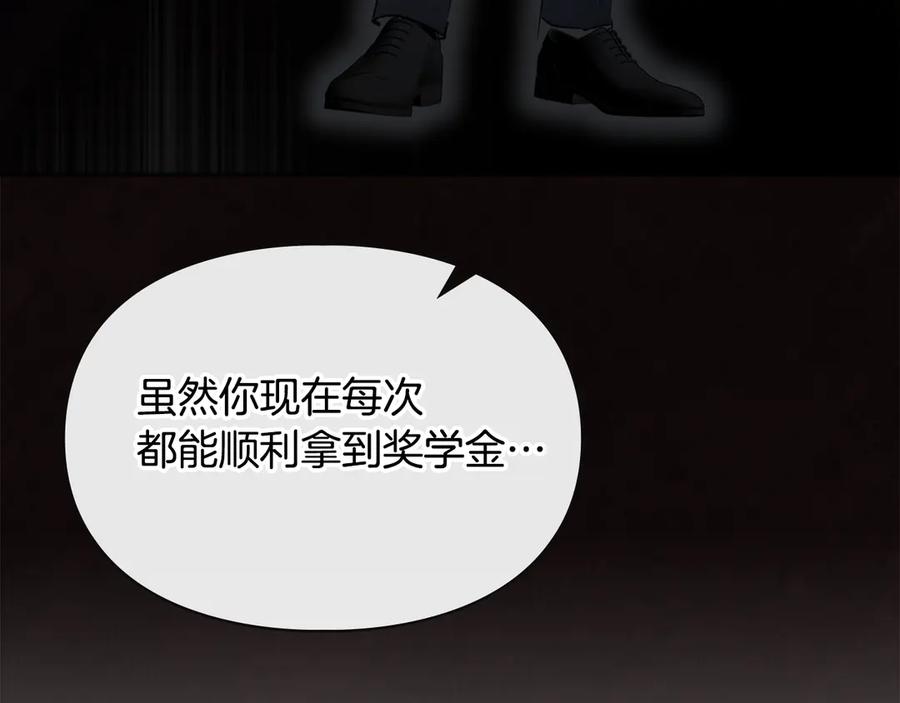 冬城的囚犯小公主 第58话 偷听 第183页