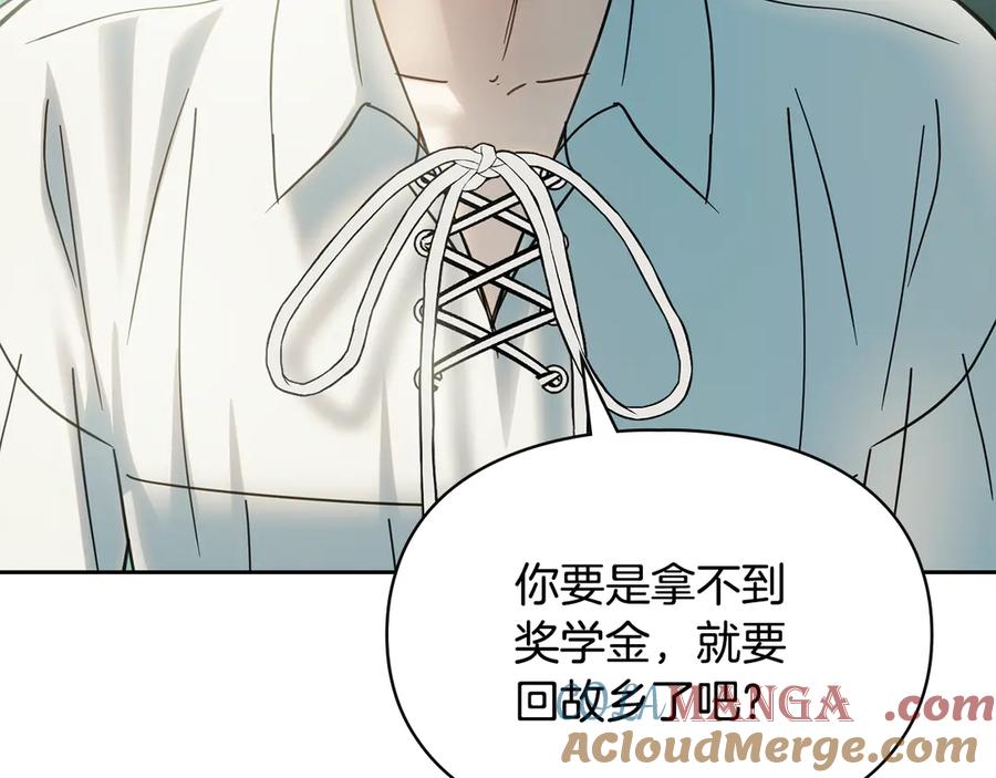冬城的囚犯小公主 第58话 偷听 第177页