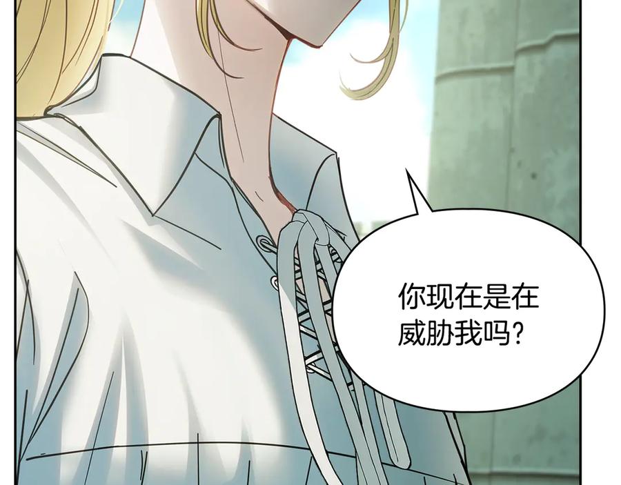 冬城的囚犯小公主 第58话 偷听 第186页