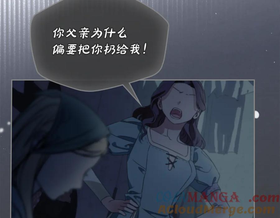 冬城的囚犯小公主 第58话 偷听 第197页