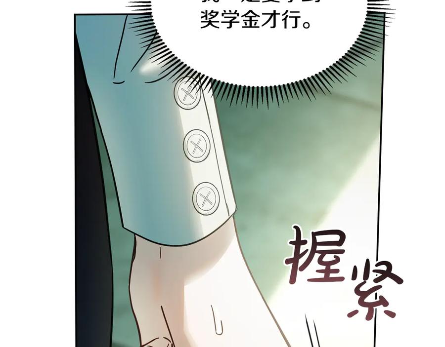冬城的囚犯小公主 第58话 偷听 第194页