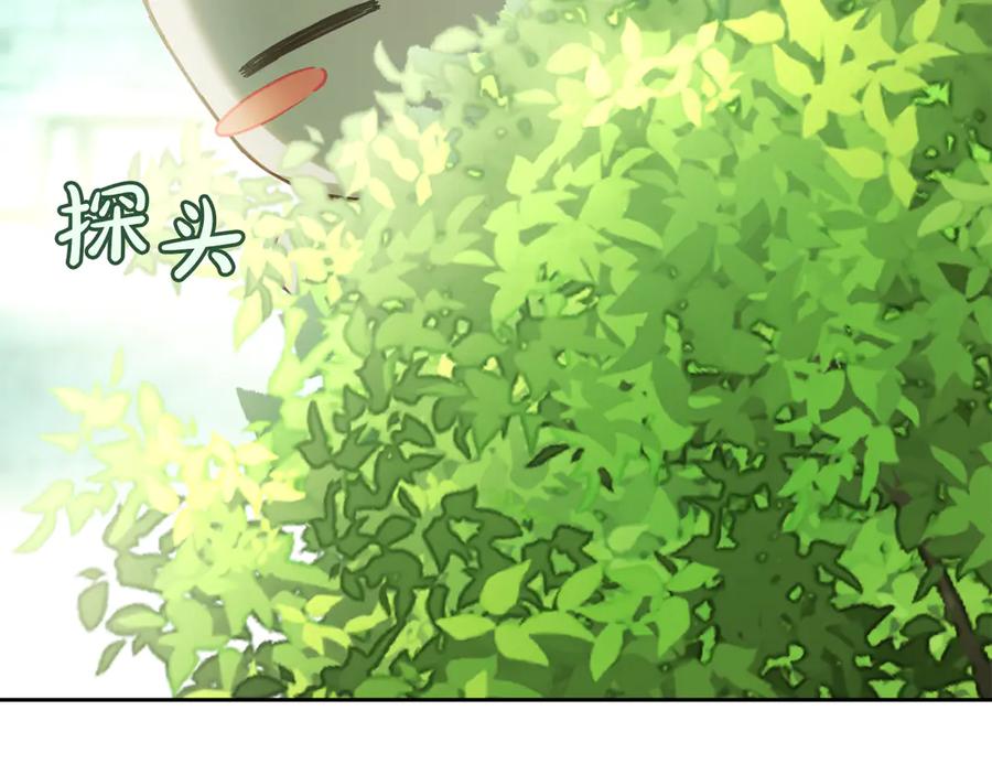 冬城的囚犯小公主 第58话 偷听 第208页