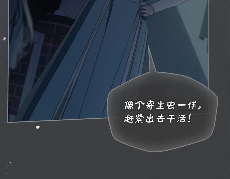 冬城的囚犯小公主 第58话 偷听 第198页