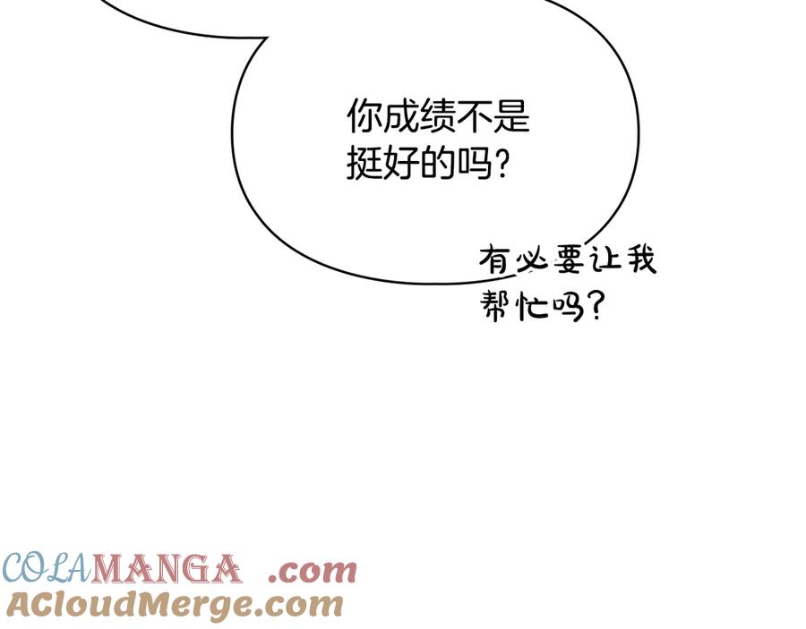 冬城的囚犯小公主 第58话 偷听 第161页