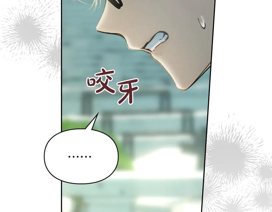 冬城的囚犯小公主 第58话 偷听 第170页