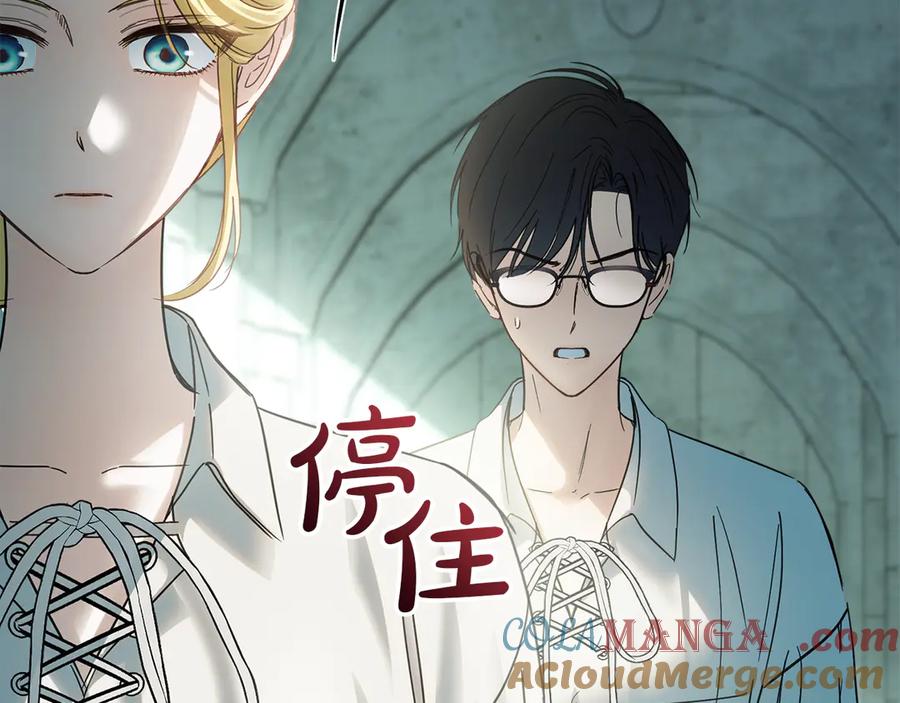 冬城的囚犯小公主 第58话 偷听 第173页