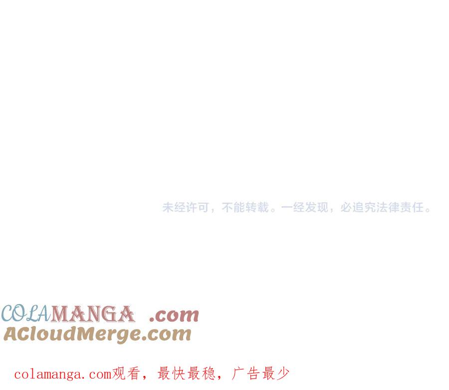 冬城的囚犯小公主 第58话 偷听 第209页