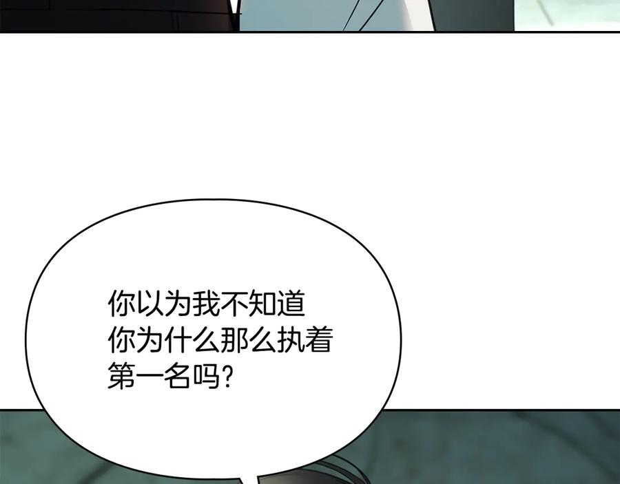 冬城的囚犯小公主 第58话 偷听 第175页