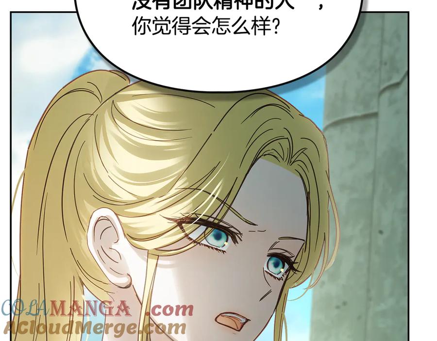 冬城的囚犯小公主 第58话 偷听 第185页