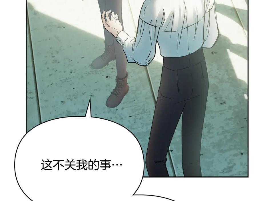 冬城的囚犯小公主 第58话 偷听 第160页