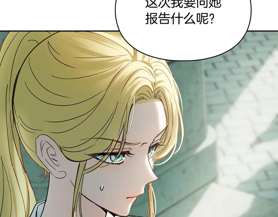 冬城的囚犯小公主 第58话 偷听 第191页