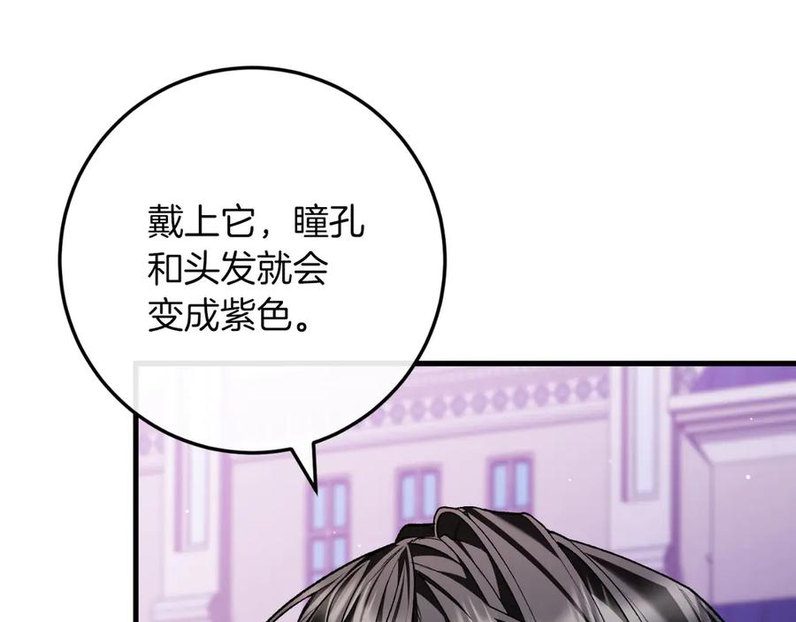 男二是女儿身 第59话 以玛高 第23页