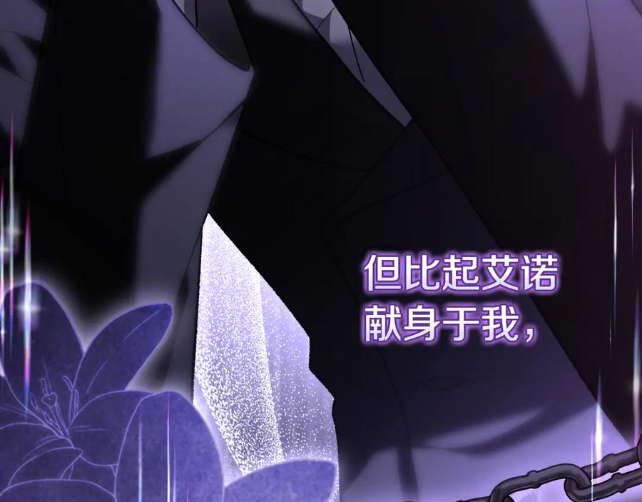 男二是女儿身 第59话 以玛高 第39页