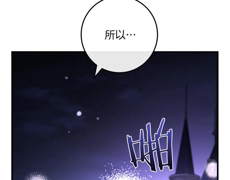 男二是女儿身 第59话 以玛高 第47页