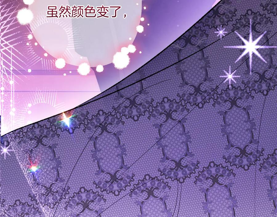 男二是女儿身 第59话 以玛高 第20页