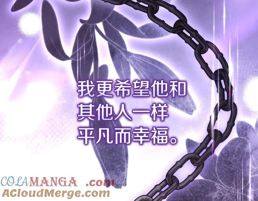 男二是女儿身 第59话 以玛高 第41页