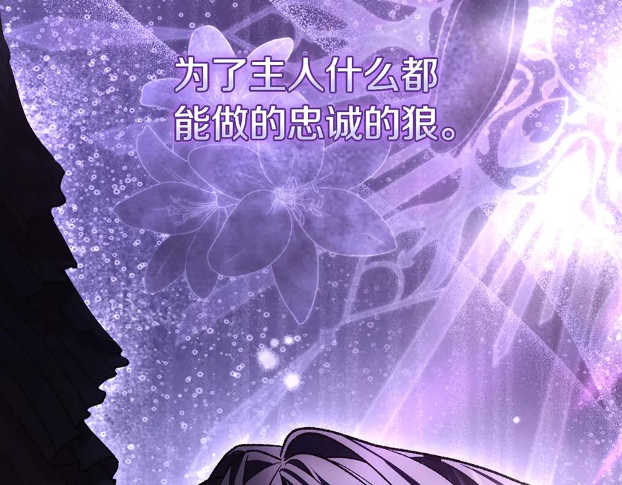 男二是女儿身 第59话 以玛高 第36页