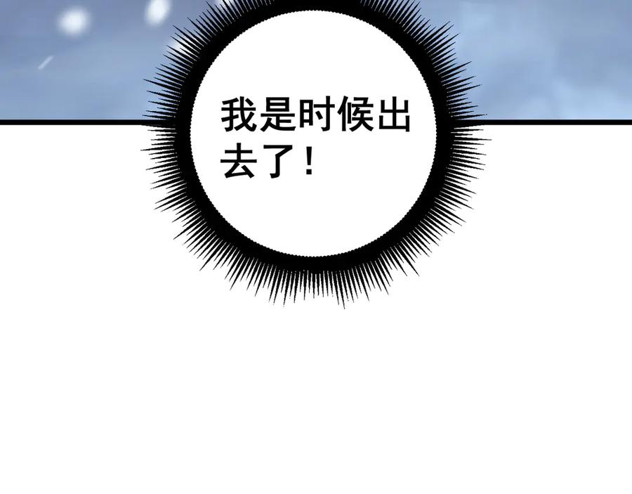 老蛇修仙传（蛇祖） 第5回 许黑卧看生死斗 第162页