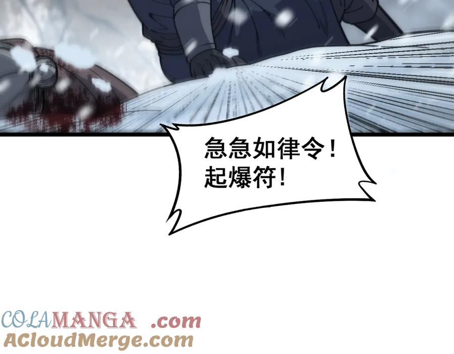 老蛇修仙传（蛇祖） 第5回 许黑卧看生死斗 第145页