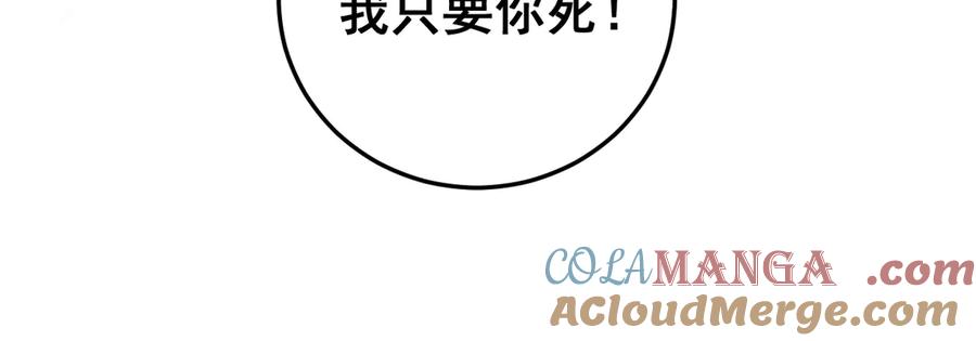 老蛇修仙传（蛇祖） 第5回 许黑卧看生死斗 第141页