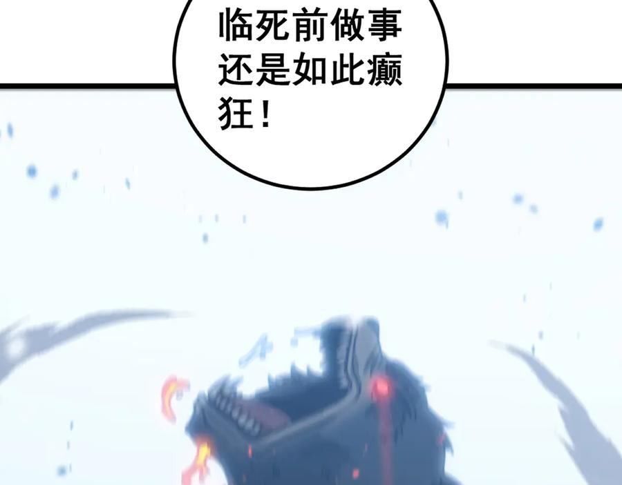 老蛇修仙传（蛇祖） 第5回 许黑卧看生死斗 第151页