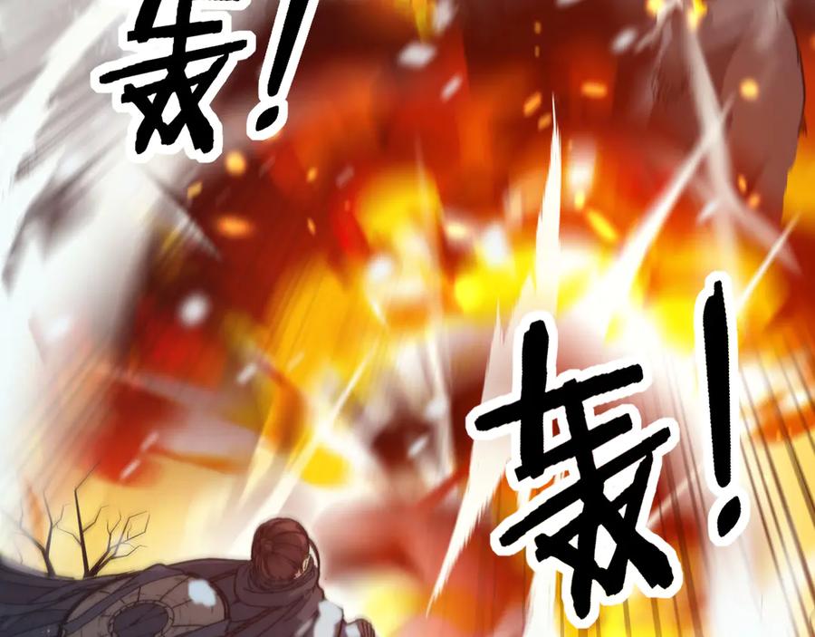 老蛇修仙传（蛇祖） 第5回 许黑卧看生死斗 第148页