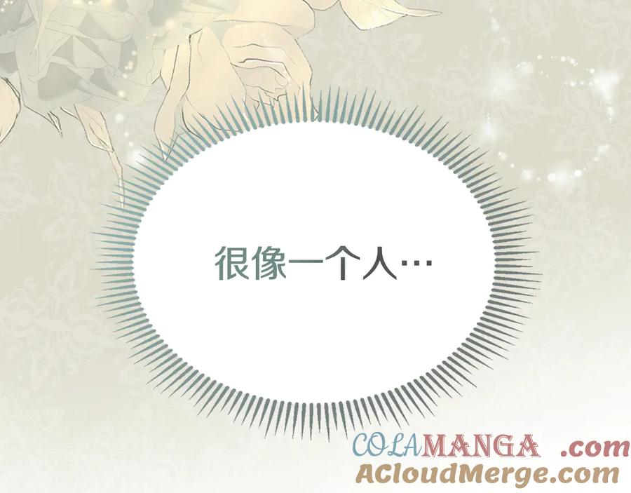 冬城的囚犯小公主 第60话 贪心 第225页
