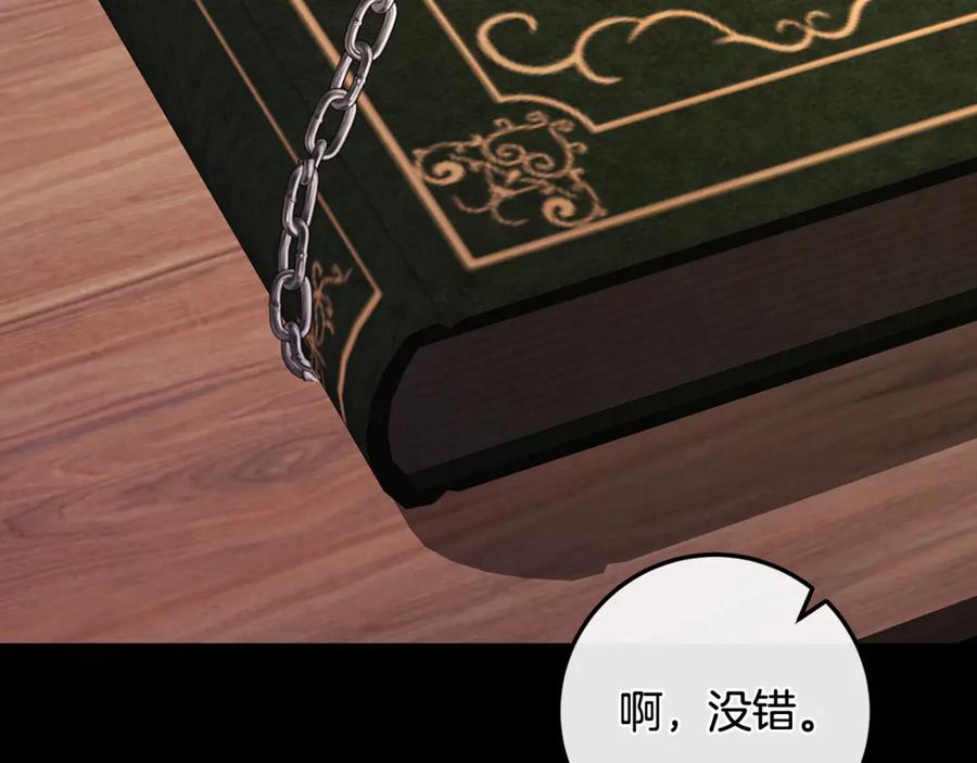 男二是女儿身 第63话 神秘的紫发女人 第140页