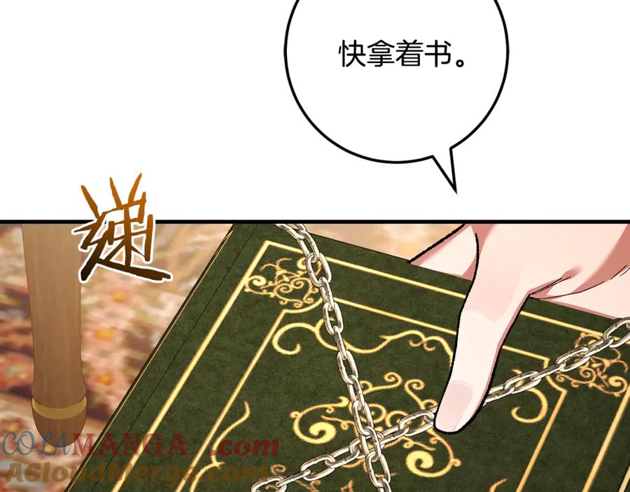 男二是女儿身 第63话 神秘的紫发女人 第165页