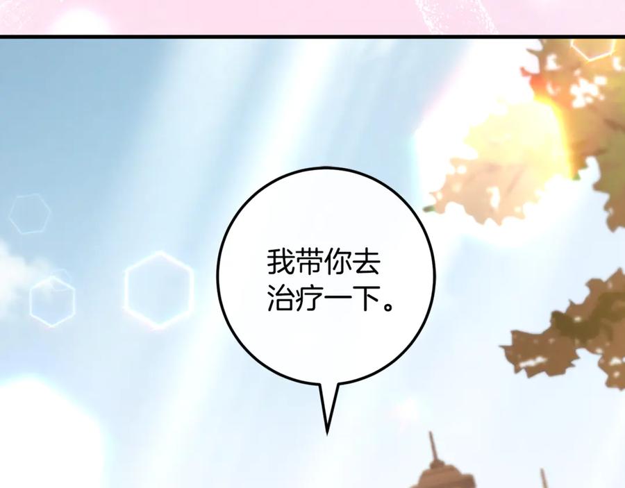 男二是女儿身 第63话 神秘的紫发女人 第46页