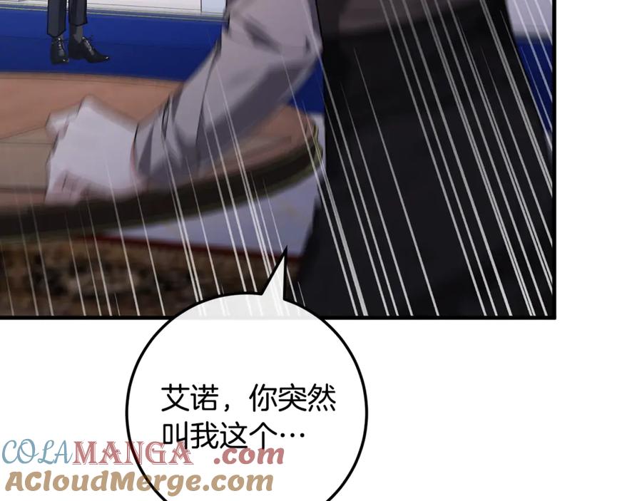 男二是女儿身 第63话 神秘的紫发女人 第109页