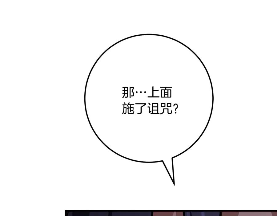 男二是女儿身 第63话 神秘的紫发女人 第176页