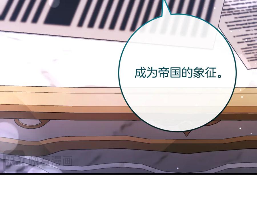 男二是女儿身 第63话 神秘的紫发女人 第64页