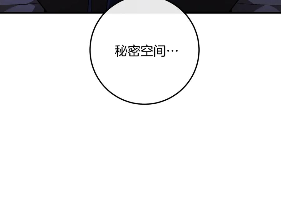 男二是女儿身 第63话 神秘的紫发女人 第122页