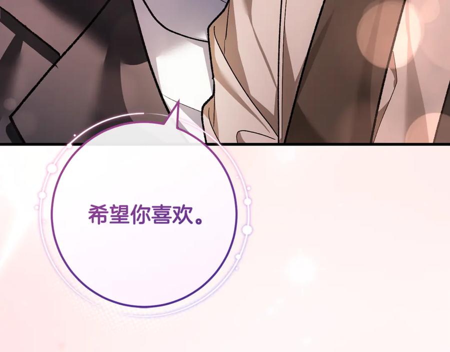 男二是女儿身 第63话 神秘的紫发女人 第130页